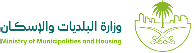 وزارة البلديات والأسكان